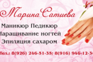 Визитка маникюр, педикюр