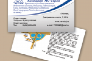 Визитка МС-СТРОЙ