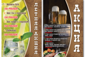 Настольные акции