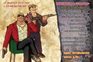 Афиша "Бухие 90-е!"