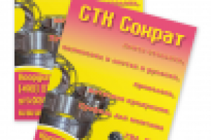 Реклама СТК - сократ