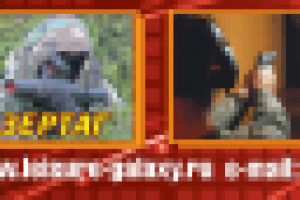 Баннер игры 1200х260см