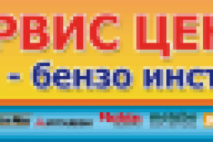 Электро-бензо инструменты 5х1 м