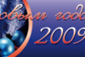 Новогодний баннер