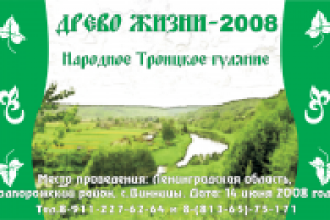 Баннер "Древо жизни"