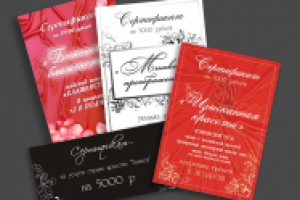 сертификаты