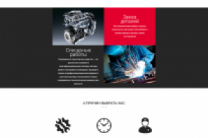 Сайт для СТО