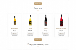 Сайт для КофеАрт