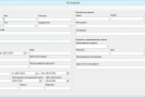 Автозаполнения бланков