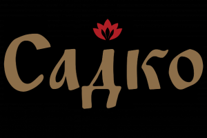 Садко. Ресторан в Сочи