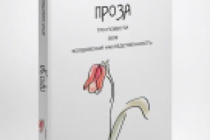 Обложка для книги