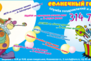 рекламный модуль