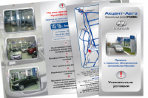 Hyundai буклет