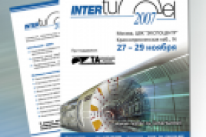 листовка tunnel