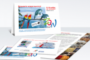 буклет ZOW