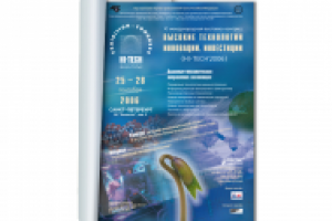 полоса в журнал