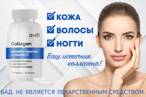 Реклама БАД