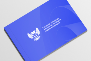 Буклет оборонного предприятия