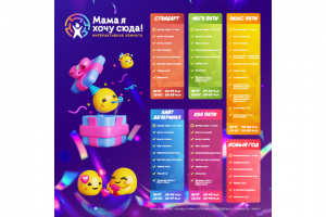 Вывеска детской интерактивной комнаты