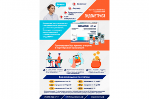 Работа 4366421