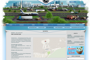 Фирма "ПСВ-Аэро"