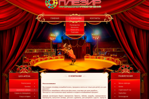 http://www.plezirs.ru/