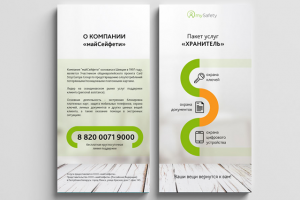 Работа 3205109