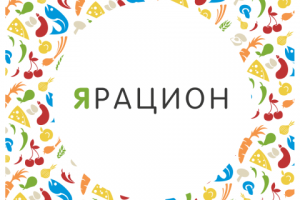 Я рацион