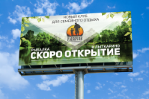 Клуб семейного отдыха "Рыбачок"