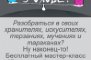 Баннер мастер-класса для соцсетей