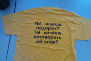 Надписи на рекламных футболках (подарочные сертификаты)