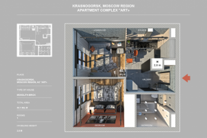 Дизайн однокомнатной квартиры-студии. Красногорск.