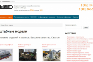 Интернет магазин Modellmix.su