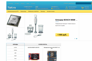 Сайт интернет магазина электроники