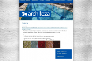 Сайт корпорации Архитеза