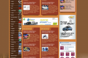 Портал посвященый автомобилям