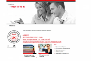 Сайт аудиторской компании "Лабиринт"
