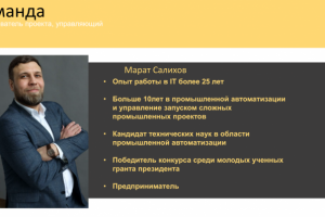 Презентация инвест проекта