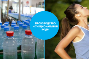 Презентация инвестиционного проекта по воде