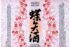 Этикетка для бутылки