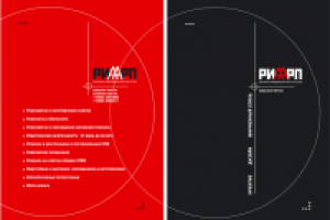 Рекламная листовка