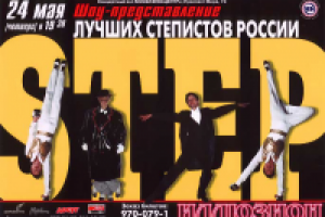 Афиша-анонс мероприятия