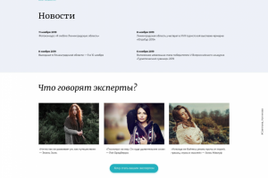 Информационный сайт о туризме