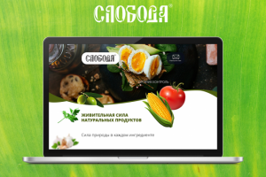 Сайт для бренда «Слобода»