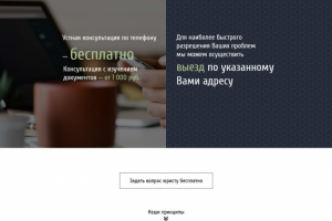 Юридическая компания