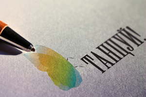 Студия танцев