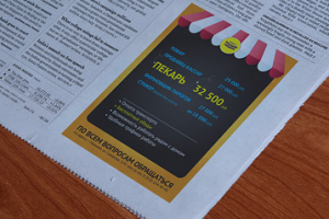 Объявление о поиске персонала в пекарню