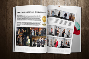 Рекламный разворот Царская водка, для журнала СОБАКА.РУ