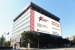 Гонка Москвы/Moscow Race, при поддержке правительства Москвы.