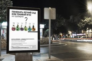 Уличная реклама интерактивной выставки в Петербурге